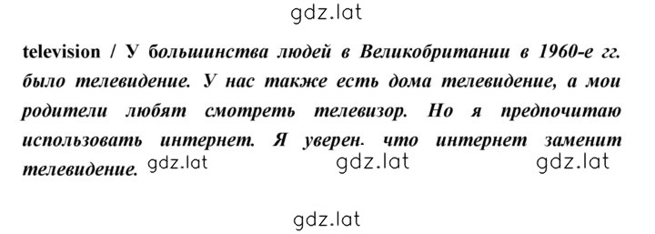 Решение задания № 5 — страница 2