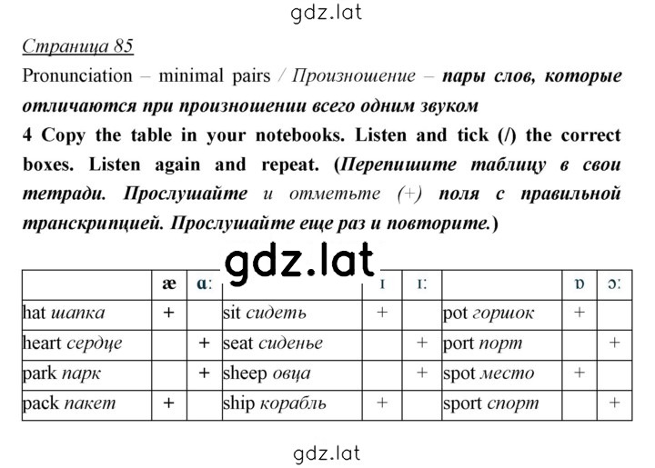 Решение задания № 4 — страница 1