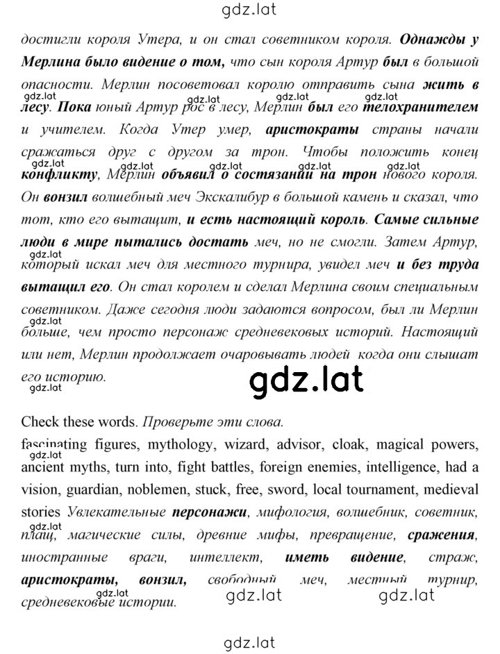 Решение задания № 1 — страница 2