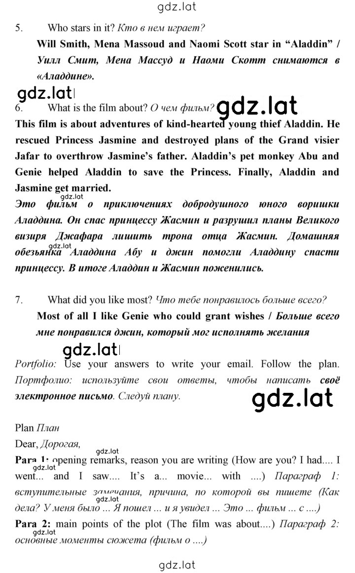 Решение задания № 5 — страница 2