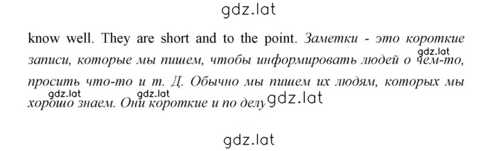 Решение задания № 3 — страница 2