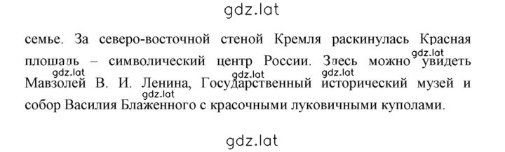 Решение задания № 1 — страница 2