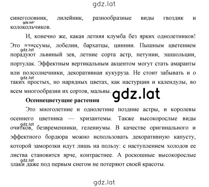 Решение задания № 108 — страница 5
