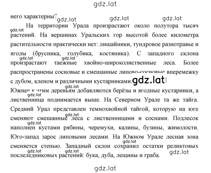 Решение задания № 23 — страница 2