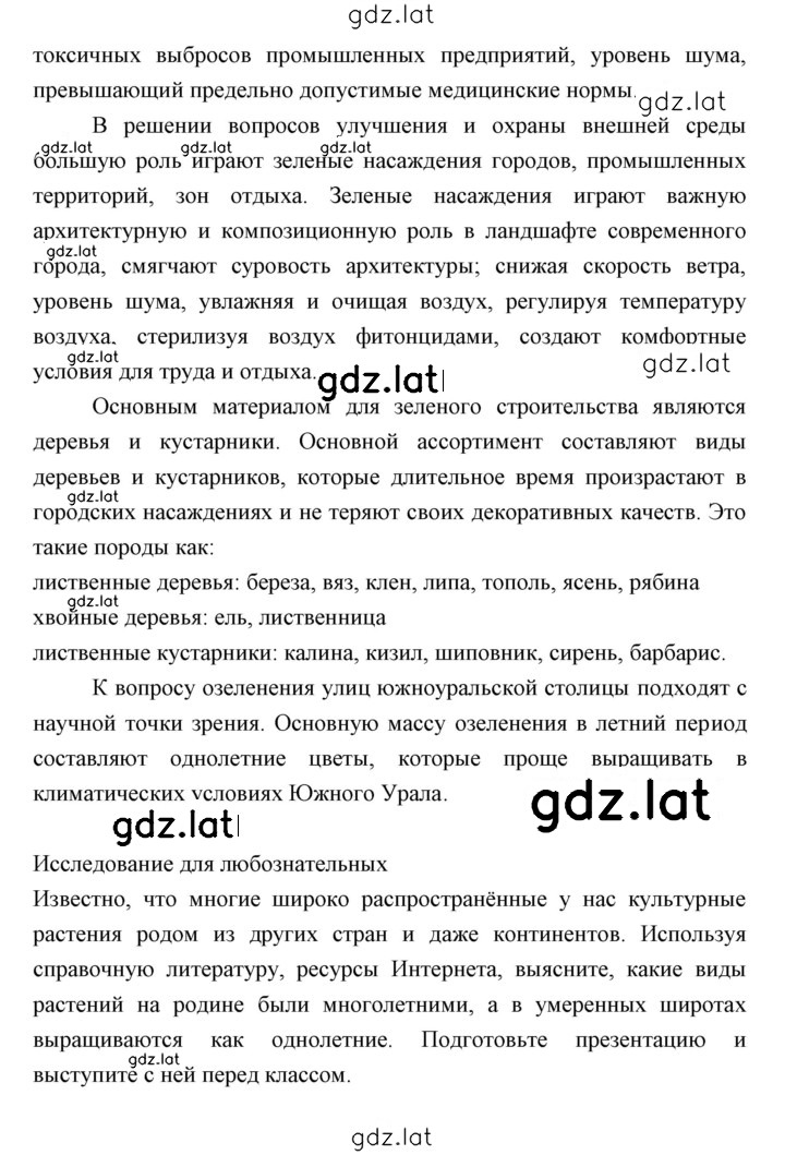 Решение задания № 33 — страница 2