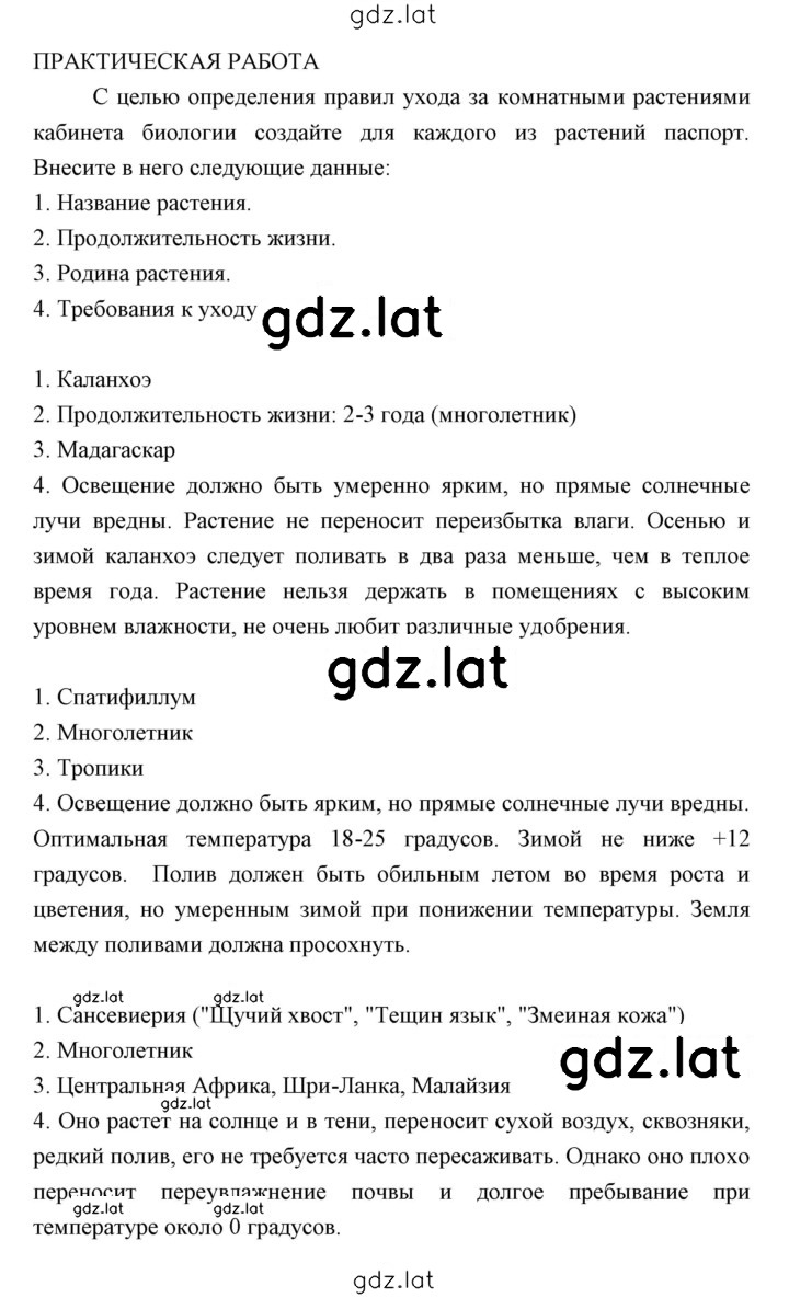 Решение задания № 38 — страница 2
