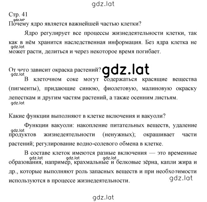 Решение задания № 41 — страница 1