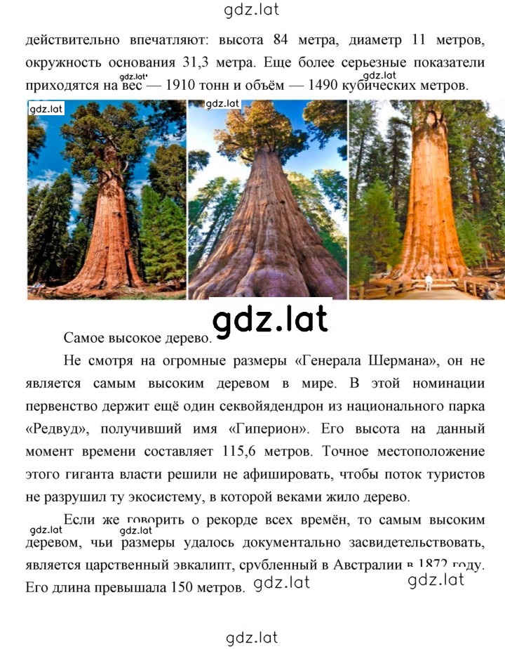 Решение задания № 77 — страница 3