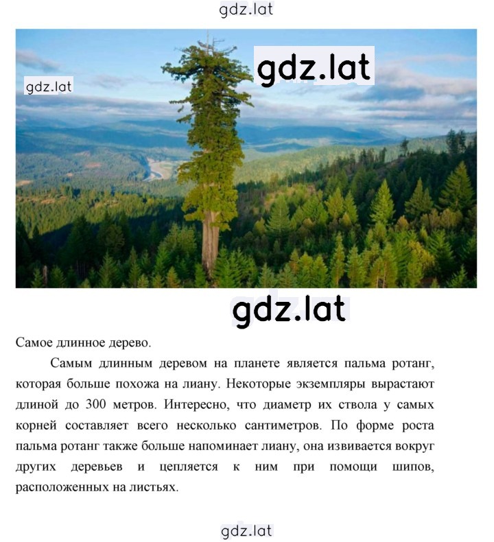 Решение задания № 77 — страница 4
