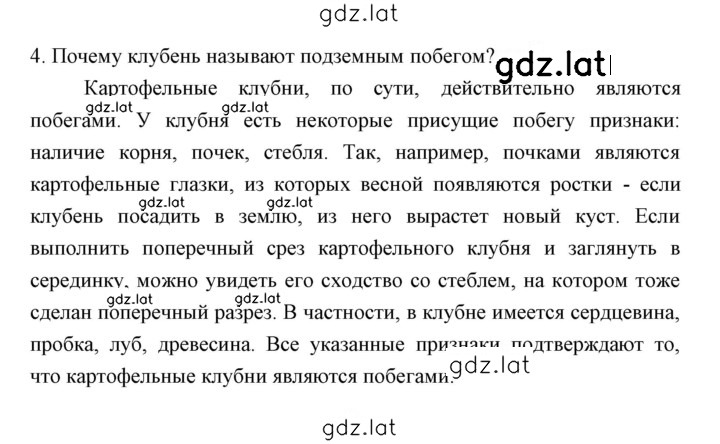 Решение задания № 85 — страница 3