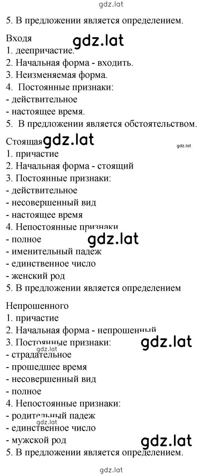 Решение задания № 157 — страница 2