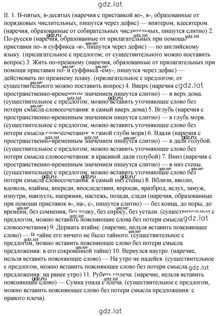 Решение задания № 160 — страница 2