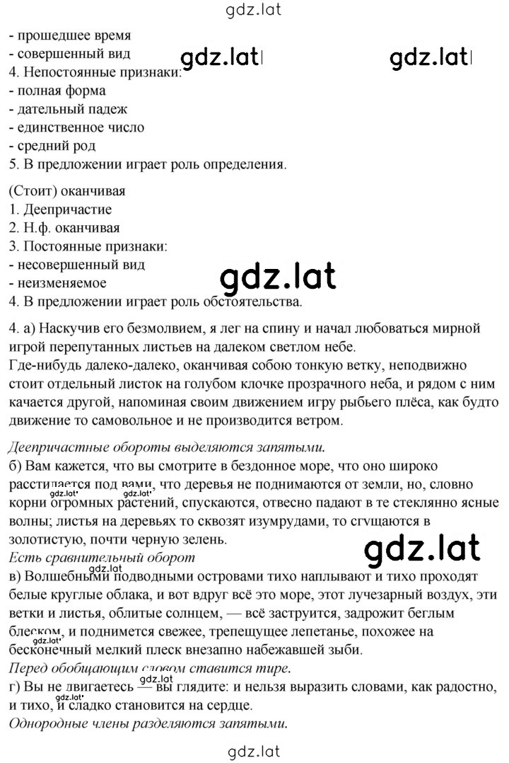 Решение задания № 161 — страница 3
