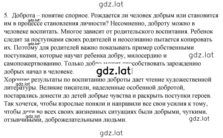 Решение задания № 198 — страница 2