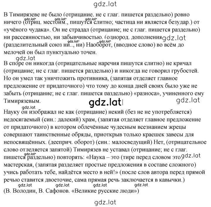 Решение задания № 213 — страница 2