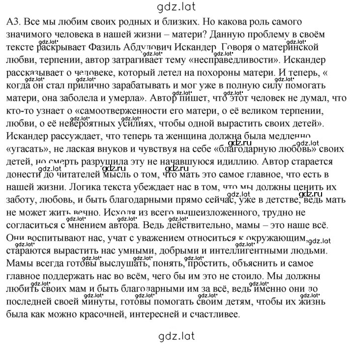 Решение задания № 221 — страница 2