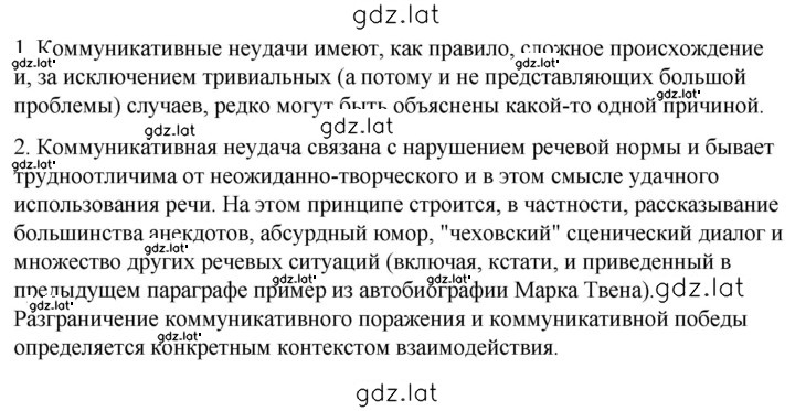 Решение задания № 233 — страница 2