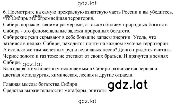 Решение задания № 237 — страница 2
