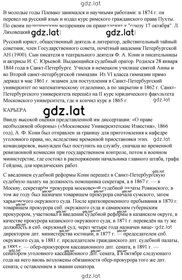 Решение задания № 242 — страница 2
