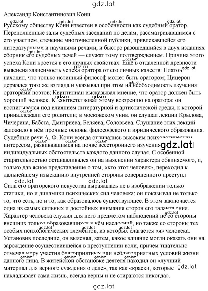 Решение задания № 242 — страница 3