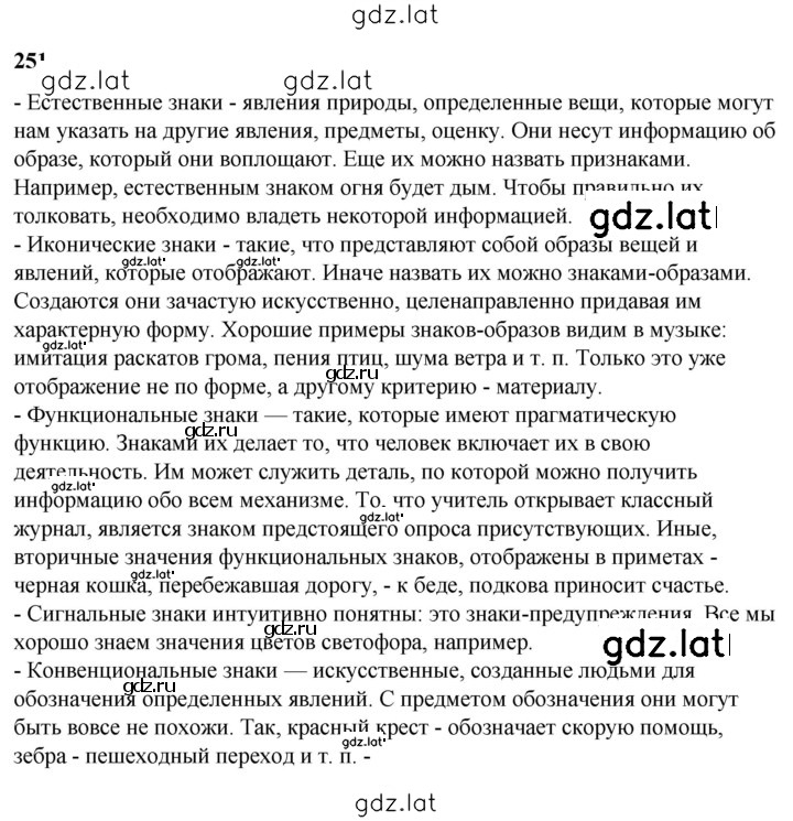 Решение задания № 251 — страница 1