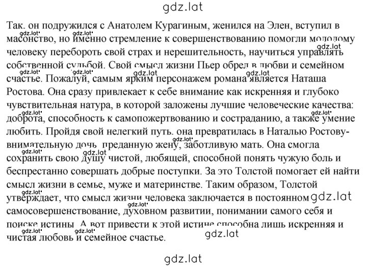 Решение задания № 261 — страница 2