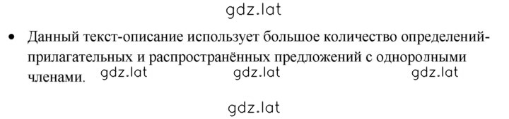 Решение задания № 321 — страница 2