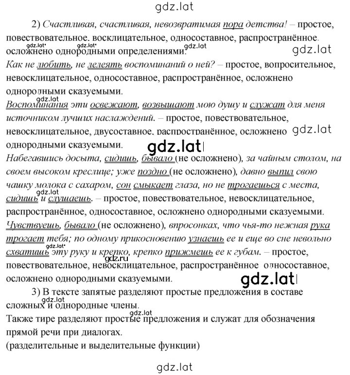 Решение задания № 333 — страница 2