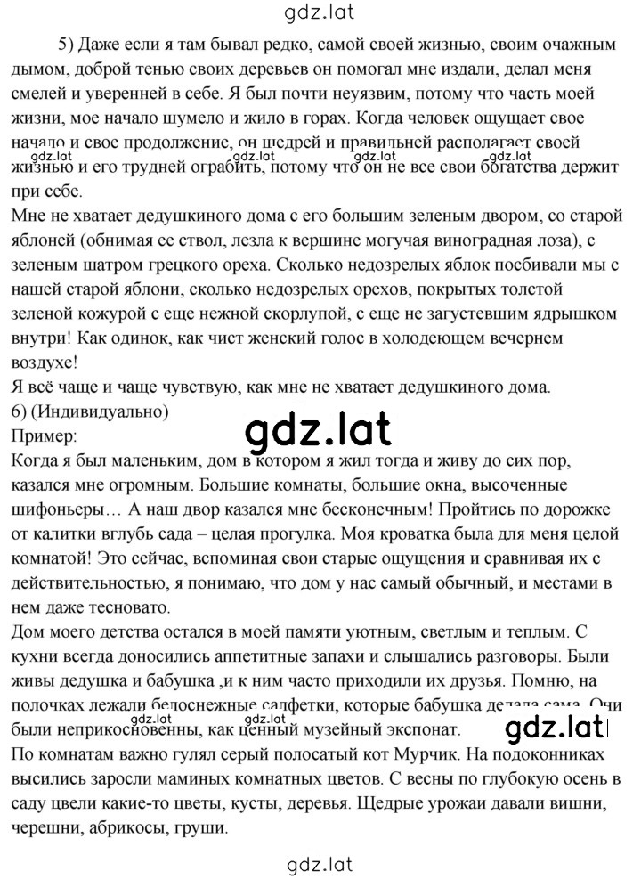 Решение задания № 342 — страница 2