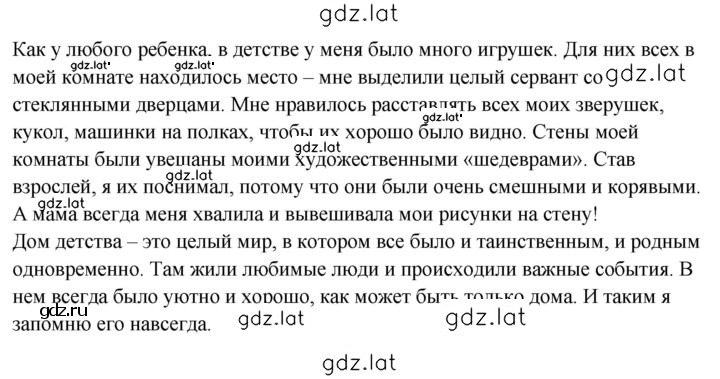Решение задания № 342 — страница 3