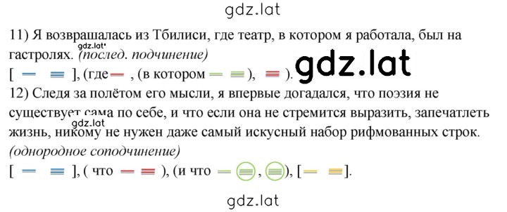 Решение задания № 370 — страница 2