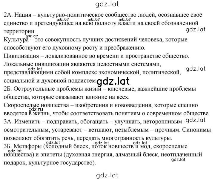 Решение задания № 371 — страница 2
