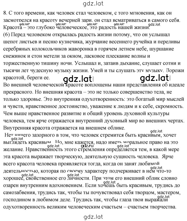 Решение задания № 378 — страница 2