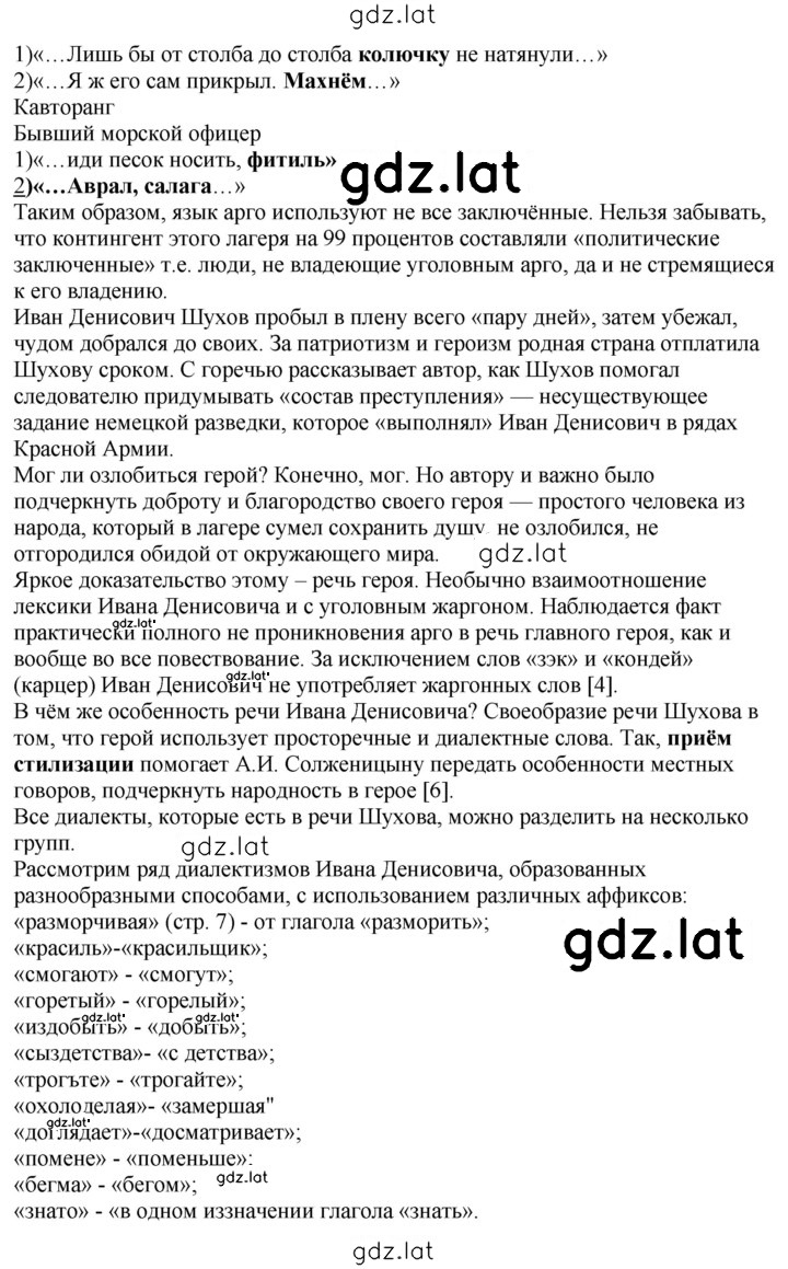 Решение задания № 39 — страница 2