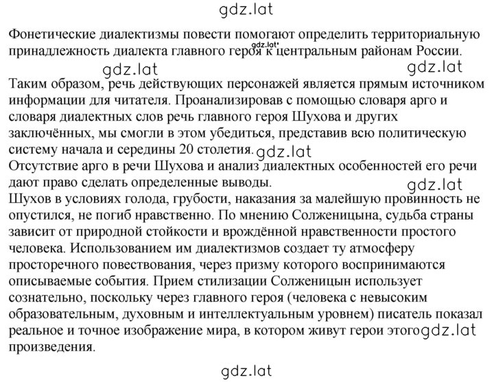 Решение задания № 39 — страница 3