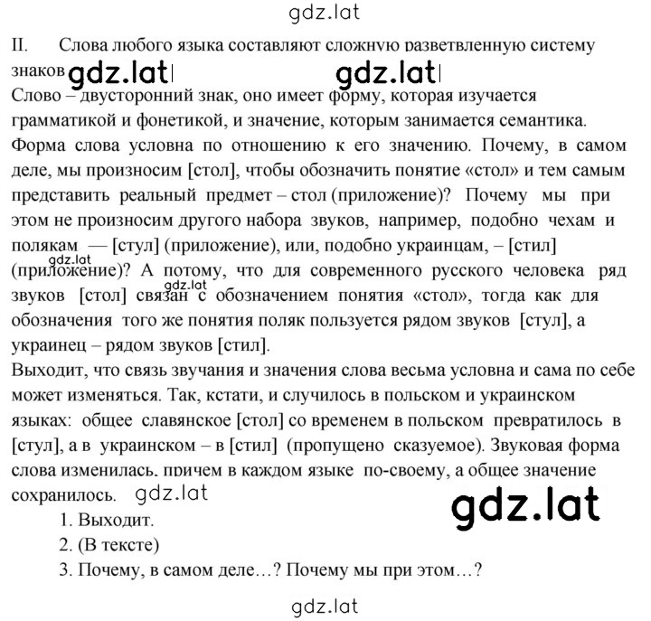 Решение задания № 413 — страница 2