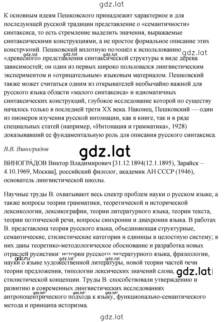 Решение задания № 45 — страница 3