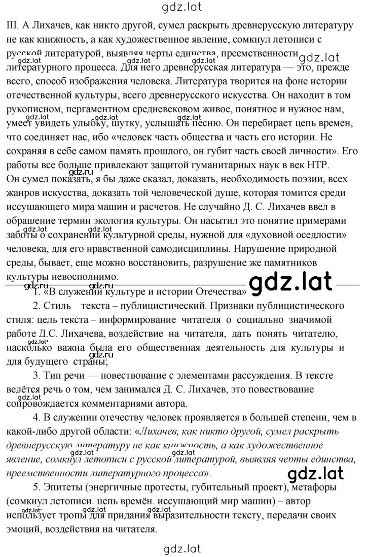 Решение задания № 451 — страница 2