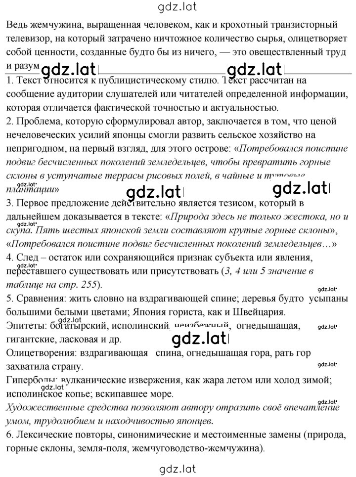 Решение задания № 455 — страница 2