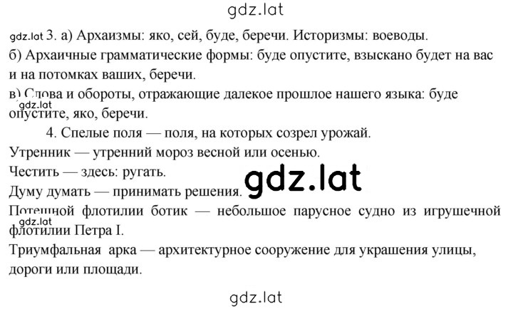 Решение задания № 461 — страница 2