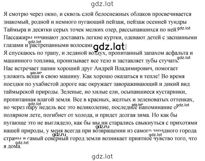 Решение задания № 463 — страница 2