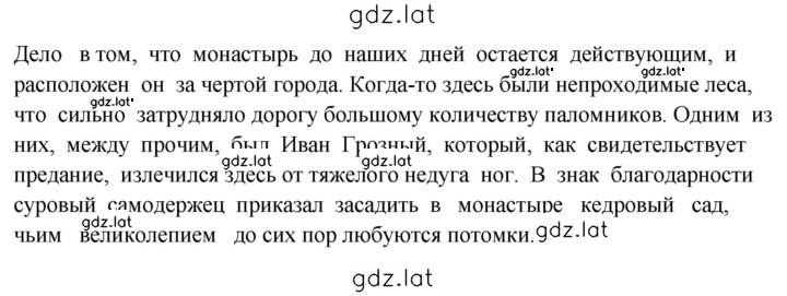 Решение задания № 496 — страница 2