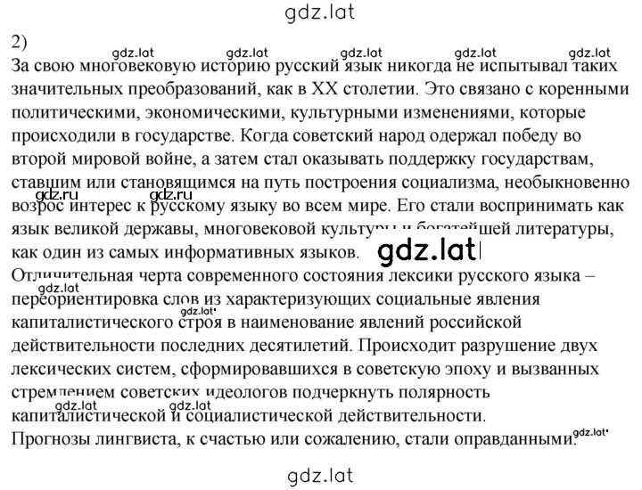 Решение задания № 5 — страница 2