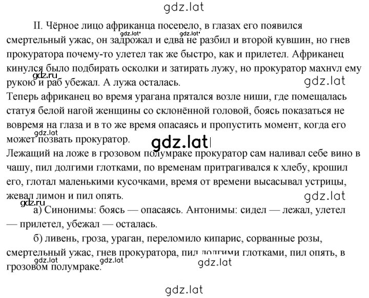 Решение задания № 507 — страница 2