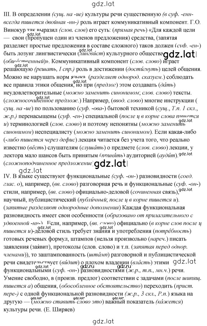 Решение задания № 52 — страница 2