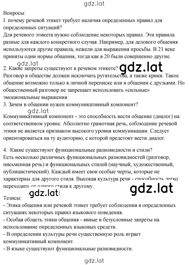 Решение задания № 52 — страница 3