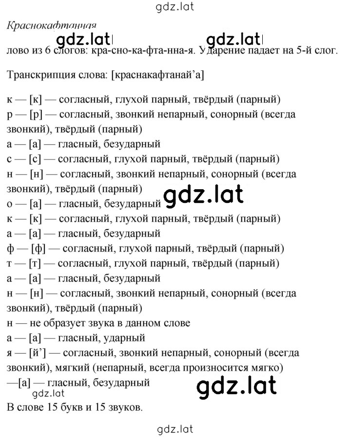 Решение задания № 56 — страница 5