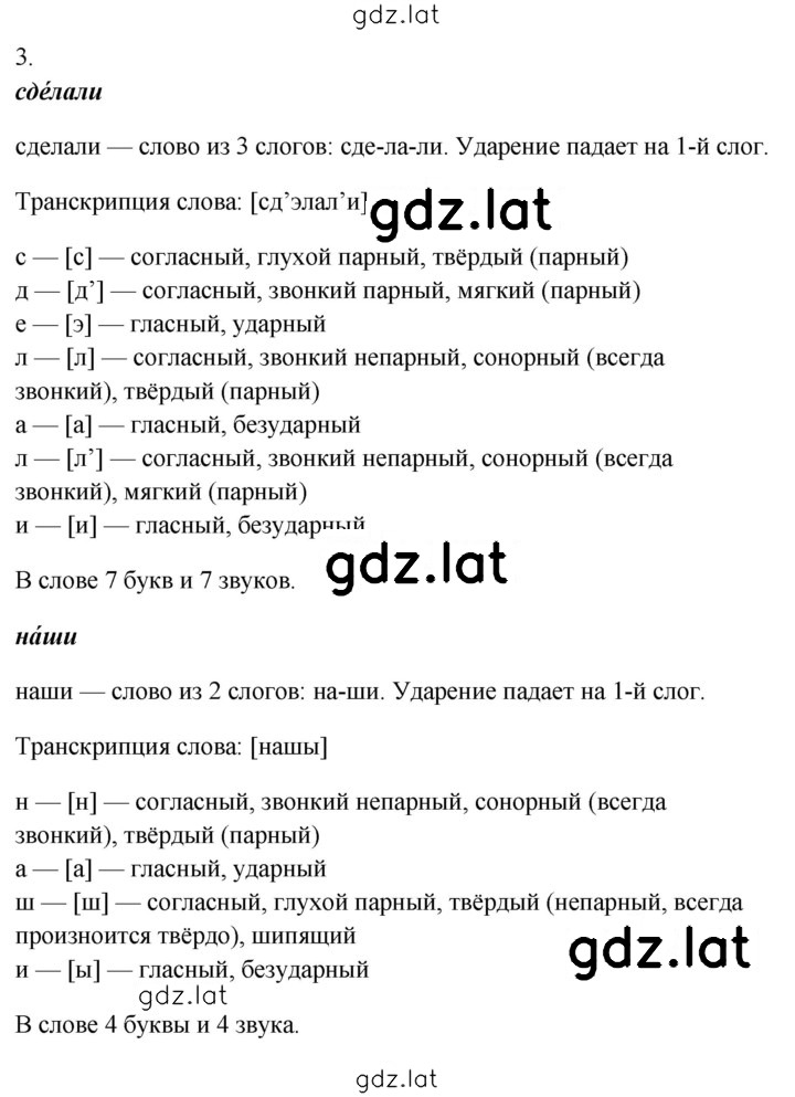 Решение задания № 72 — страница 2