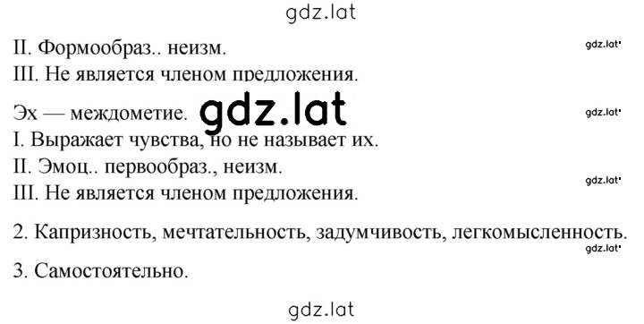 Решение задания № 162 — страница 2