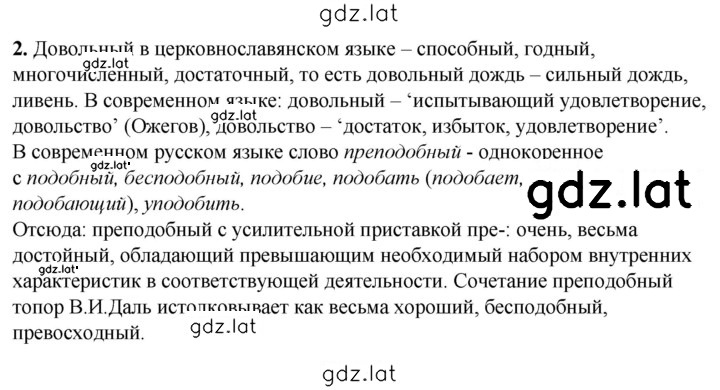 Решение задания № 2 — страница 1